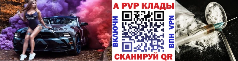 Alpha-PVP крисы CK Сычёвка
