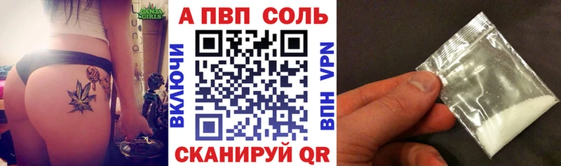 как найти закладки  Сычёвка  Alpha-PVP мука 